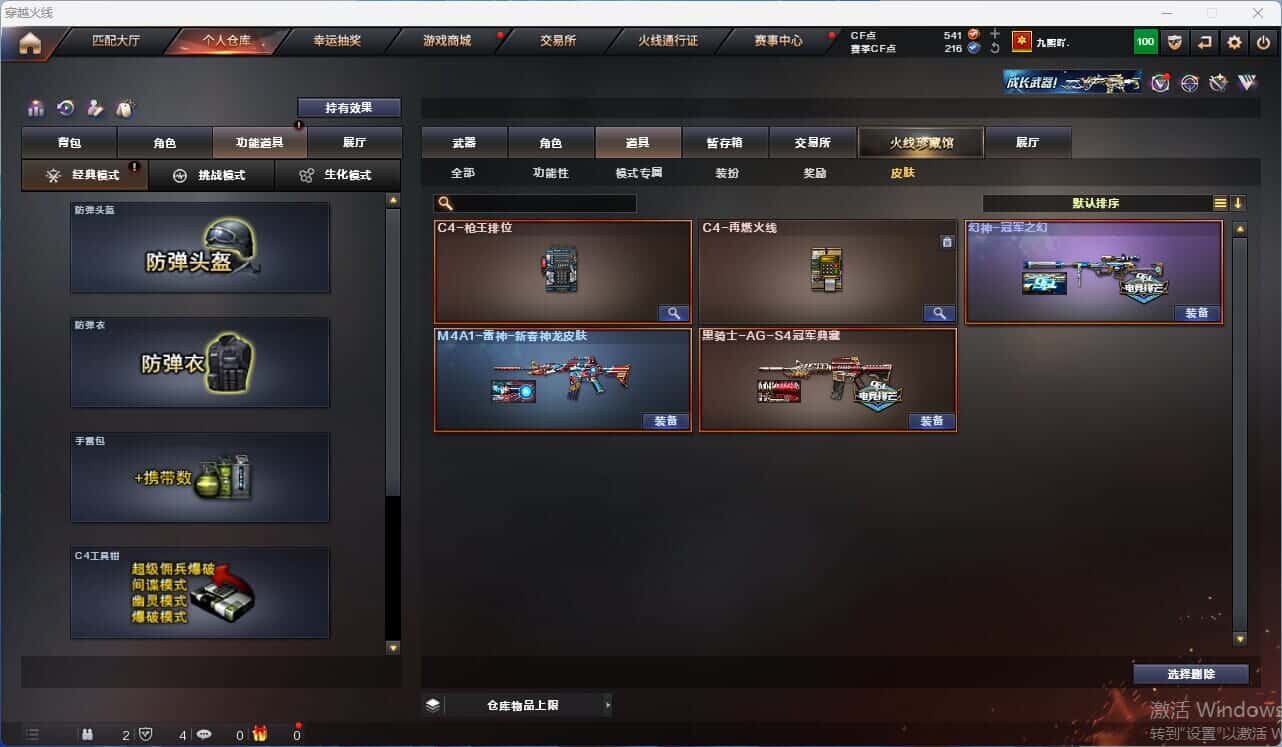 CFQM318157穿越火线账号详情图5 CFQM318157穿越火线账号详情图5