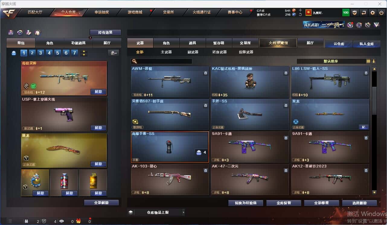 CFQM318157穿越火线账号详情图13 CFQM318157穿越火线账号详情图13
