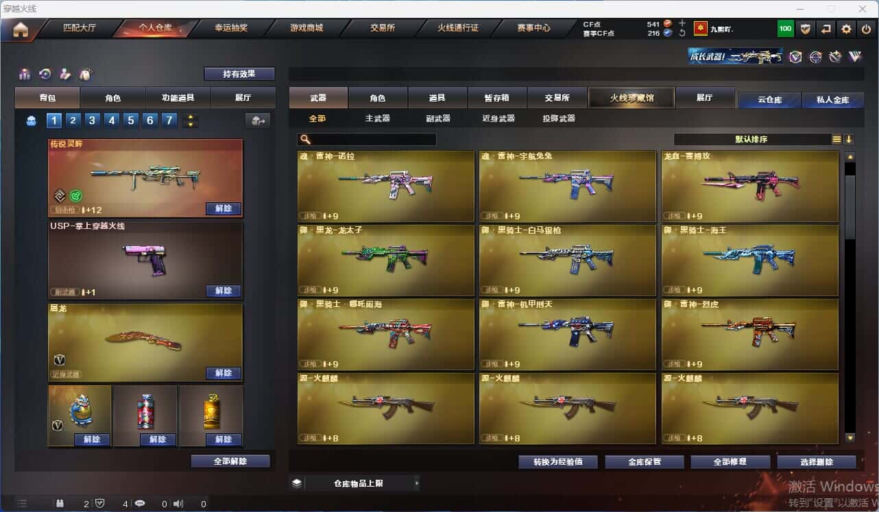 CFQM318157穿越火线账号详情图11 CFQM318157穿越火线账号详情图11