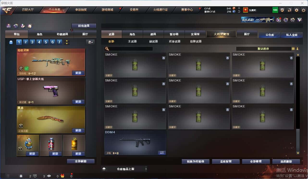 CFQM318157穿越火线账号详情图15 CFQM318157穿越火线账号详情图15