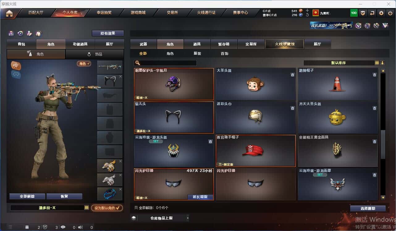 CFQM318157穿越火线账号详情图26 CFQM318157穿越火线账号详情图26