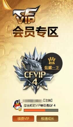 CFQM318157穿越火线账号详情图23 CFQM318157穿越火线账号详情图23