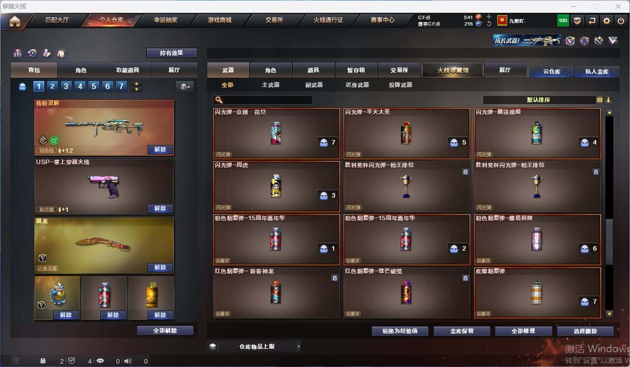 CFQM318157穿越火线账号详情图24 CFQM318157穿越火线账号详情图24