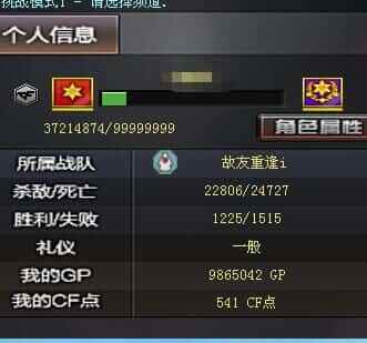 CFQM318157穿越火线账号详情图36 CFQM318157穿越火线账号详情图36