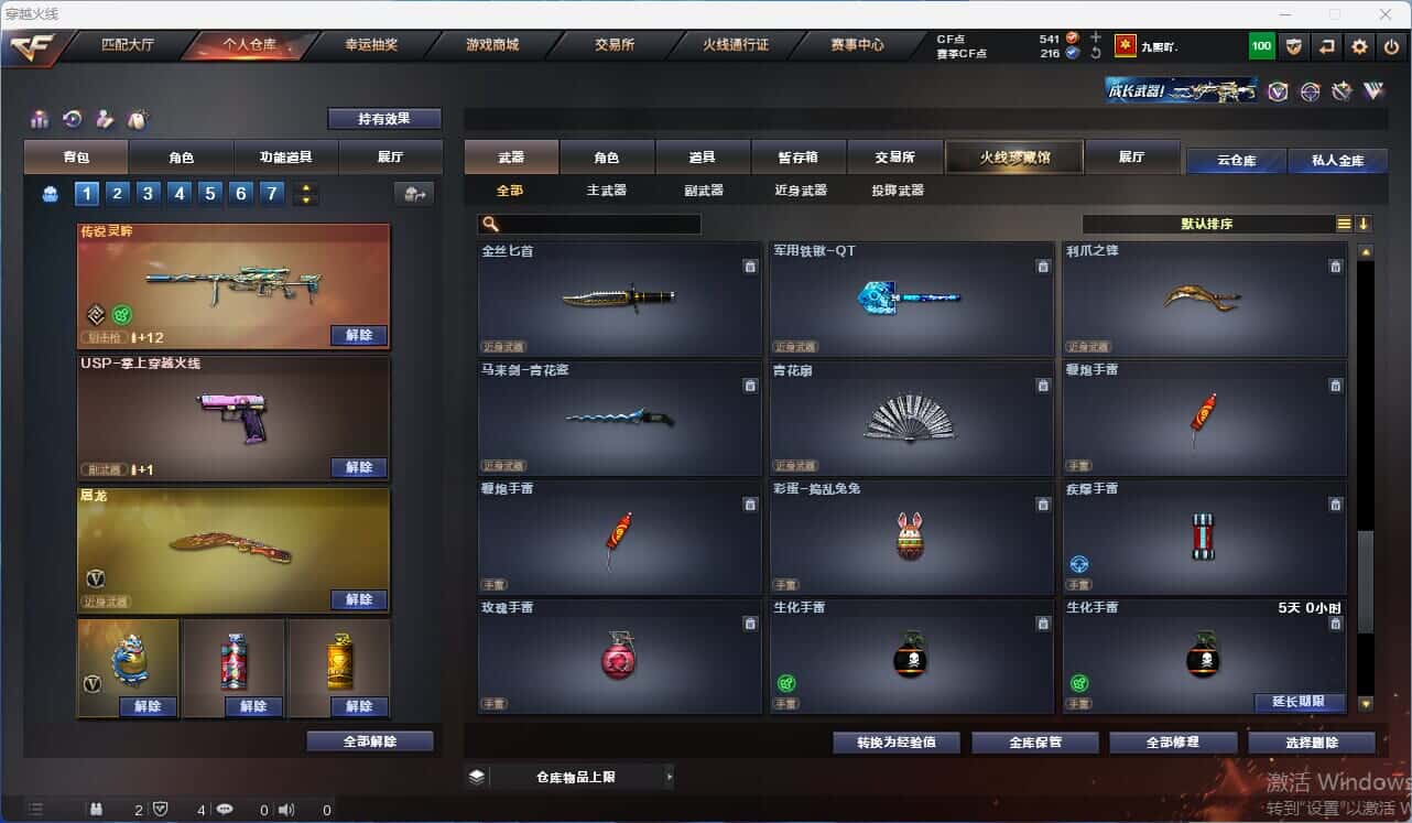 CFQM318157穿越火线账号详情图25 CFQM318157穿越火线账号详情图25