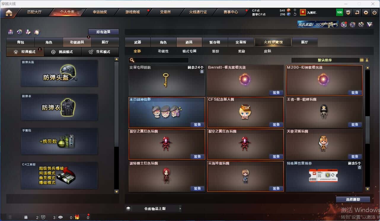 CFQM318157穿越火线账号详情图30 CFQM318157穿越火线账号详情图30
