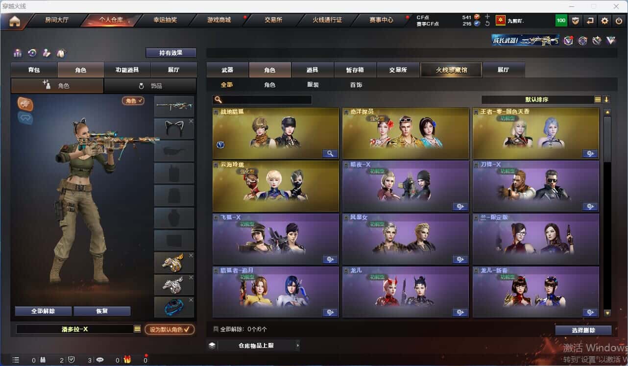 CFQM318157穿越火线账号详情图7 CFQM318157穿越火线账号详情图7