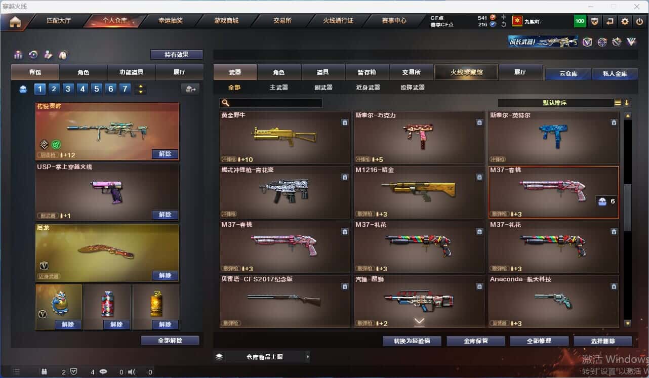 CFQM318157穿越火线账号详情图18 CFQM318157穿越火线账号详情图18