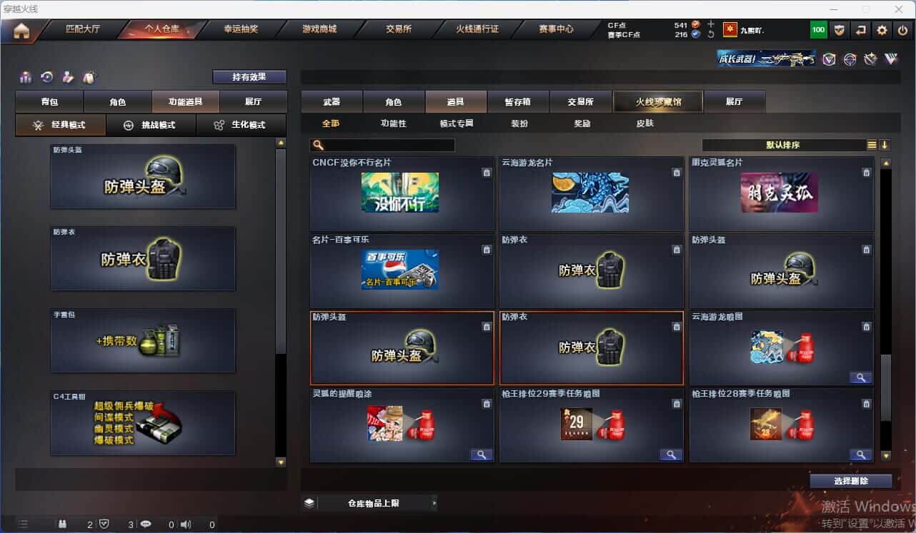 CFQM318157穿越火线账号详情图32 CFQM318157穿越火线账号详情图32