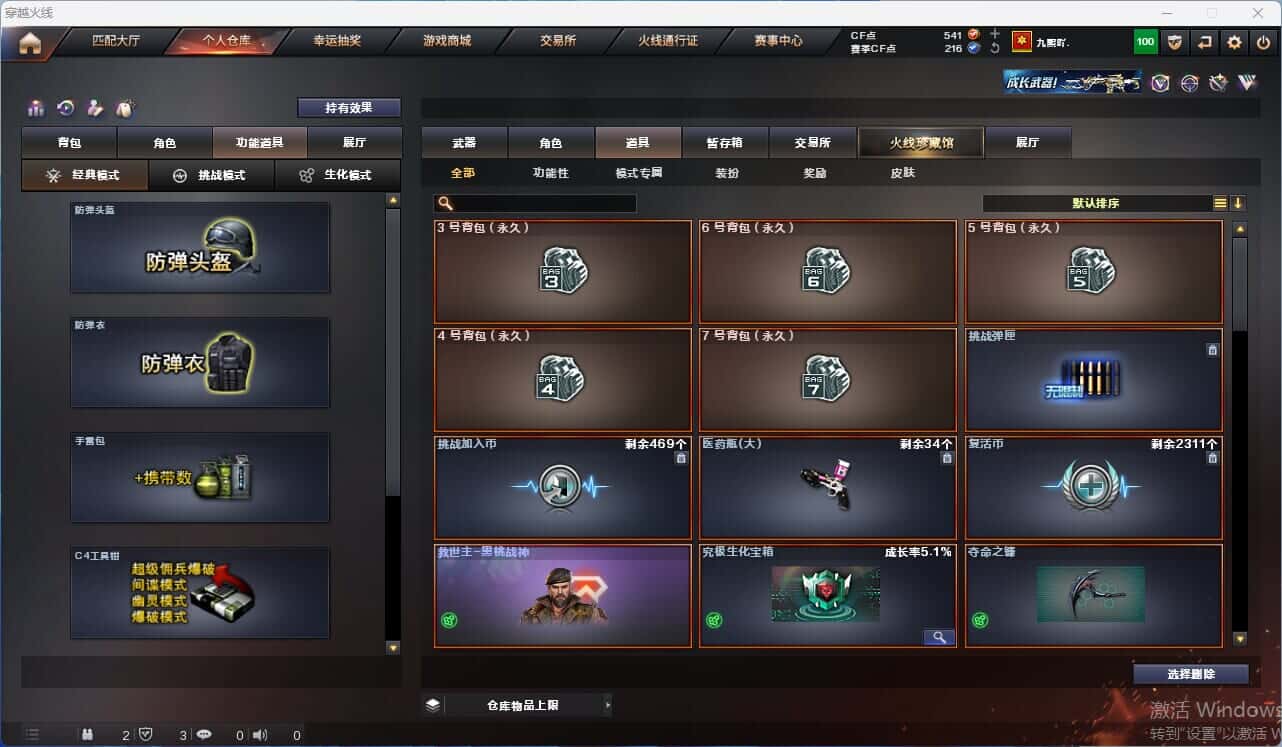 CFQM318157穿越火线账号详情图28 CFQM318157穿越火线账号详情图28