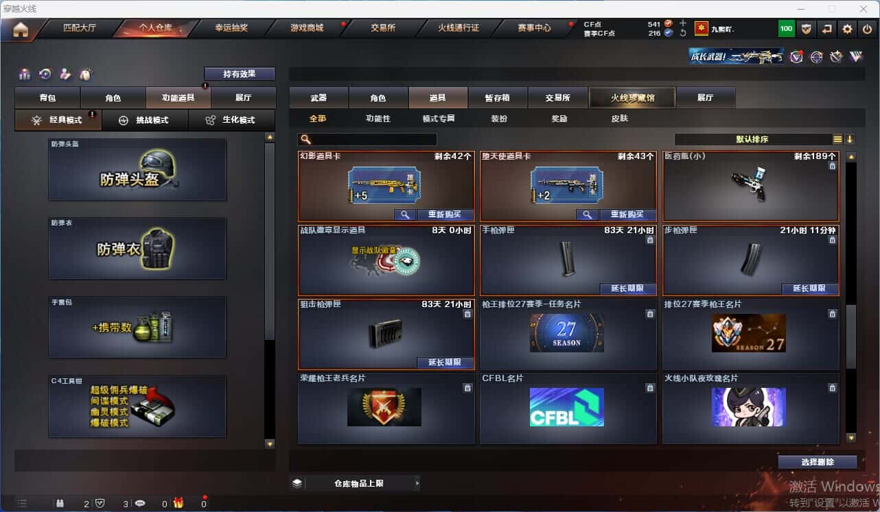 CFQM318157穿越火线账号详情图31 CFQM318157穿越火线账号详情图31