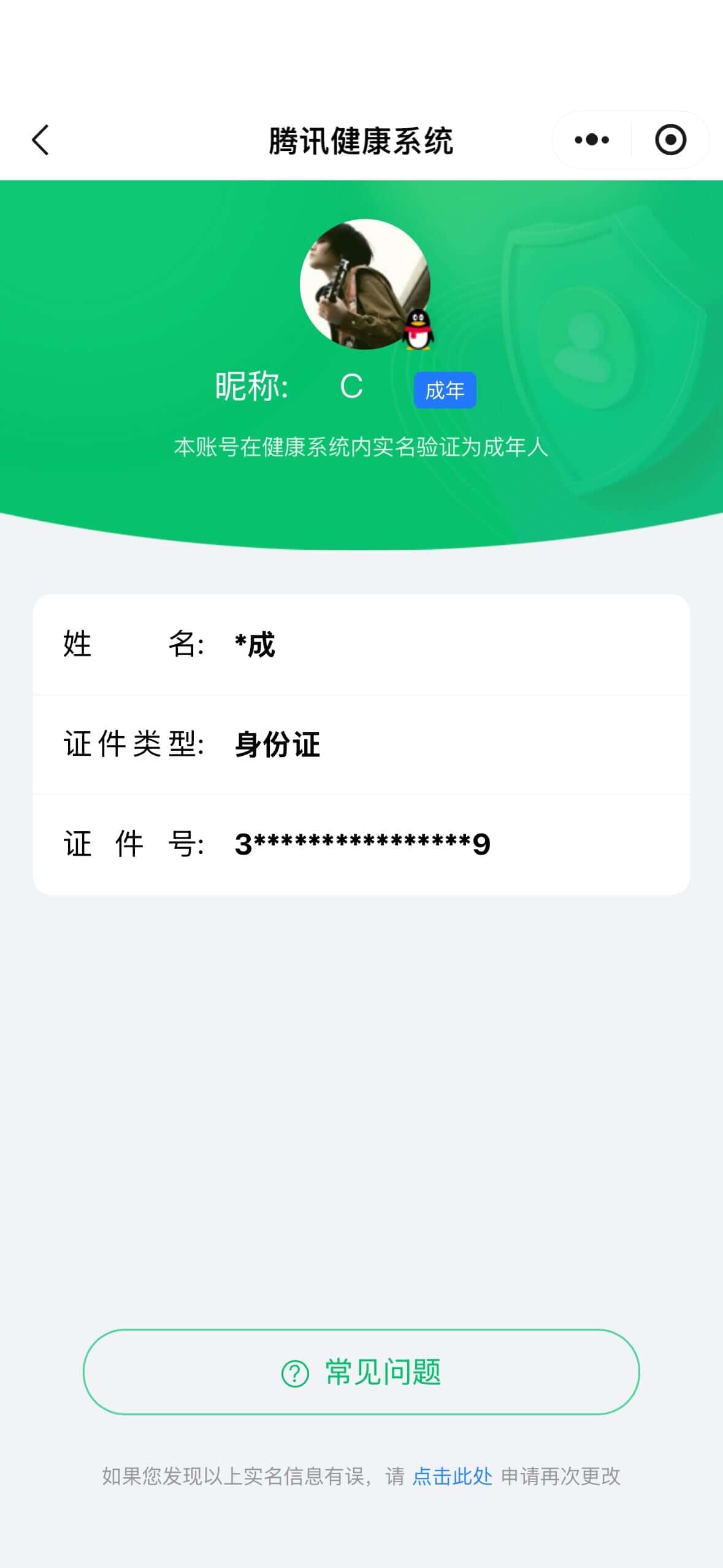 CFQM318157穿越火线账号详情图38 CFQM318157穿越火线账号详情图38