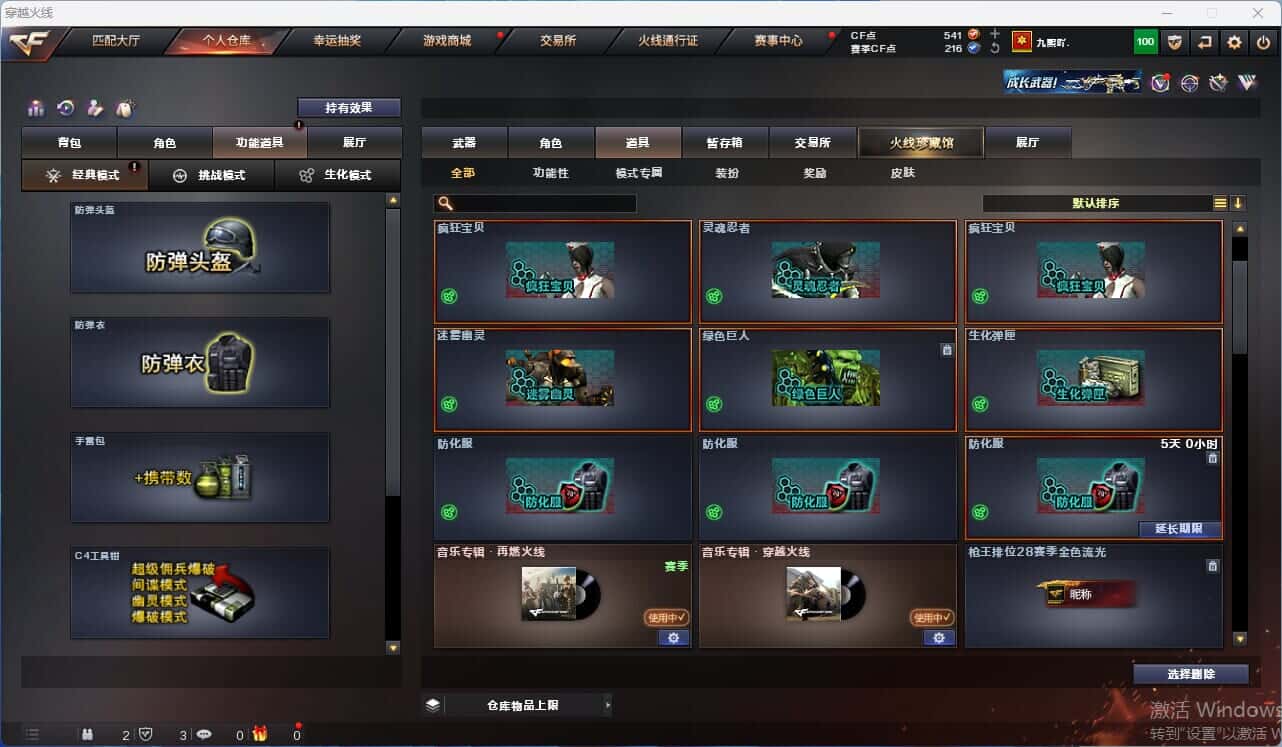 CFQM318157穿越火线账号详情图29 CFQM318157穿越火线账号详情图29