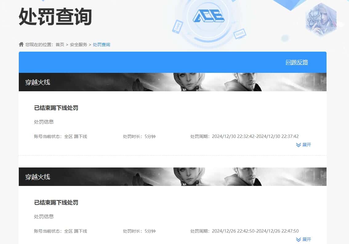CFQM318157穿越火线账号详情图37 CFQM318157穿越火线账号详情图37