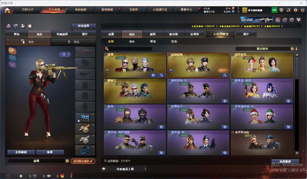CFQM318159穿越火线账号详情图9