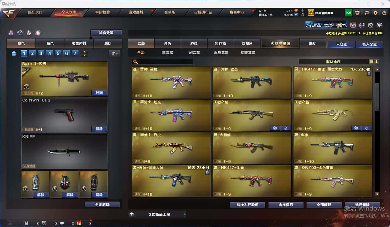 CFQM318159穿越火线账号详情图11