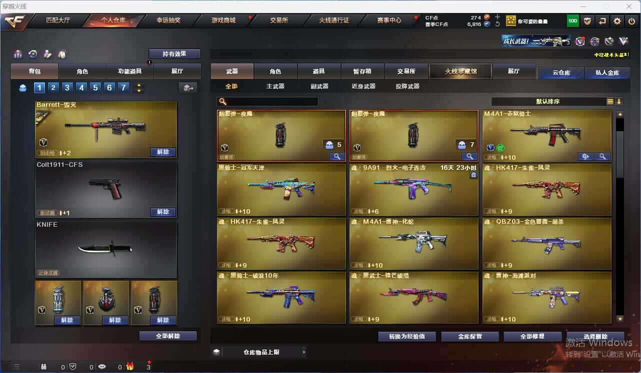 CFQM318159穿越火线账号详情图10
