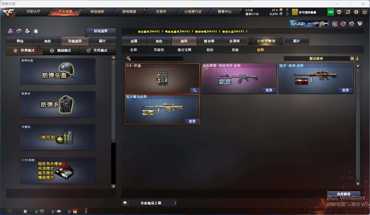 CFQM318159穿越火线账号详情图7