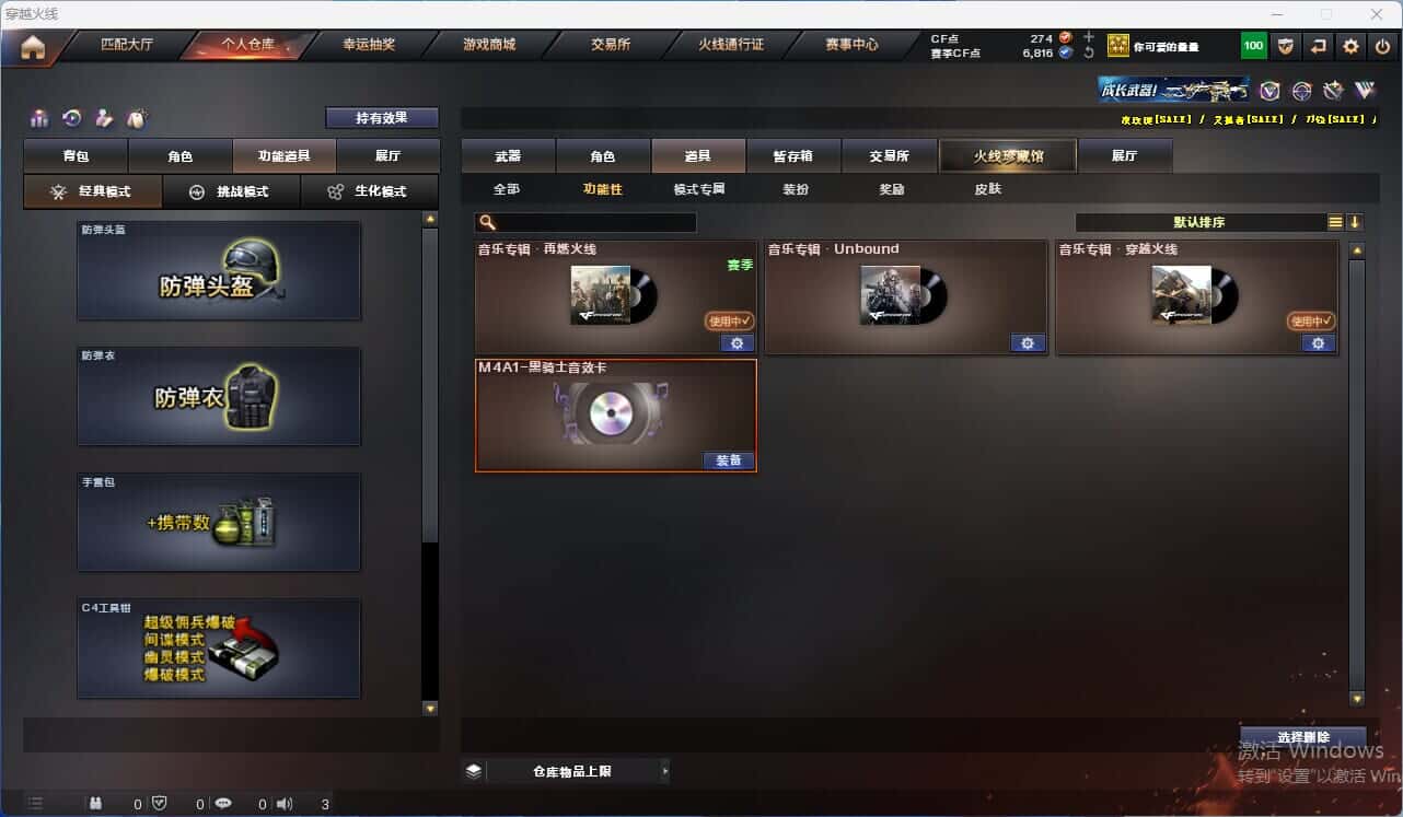 CFQM318159穿越火线账号详情图6