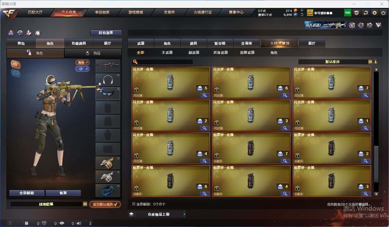 CFQM318159穿越火线账号详情图4