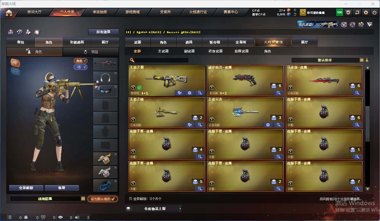 CFQM318159穿越火线账号详情图3