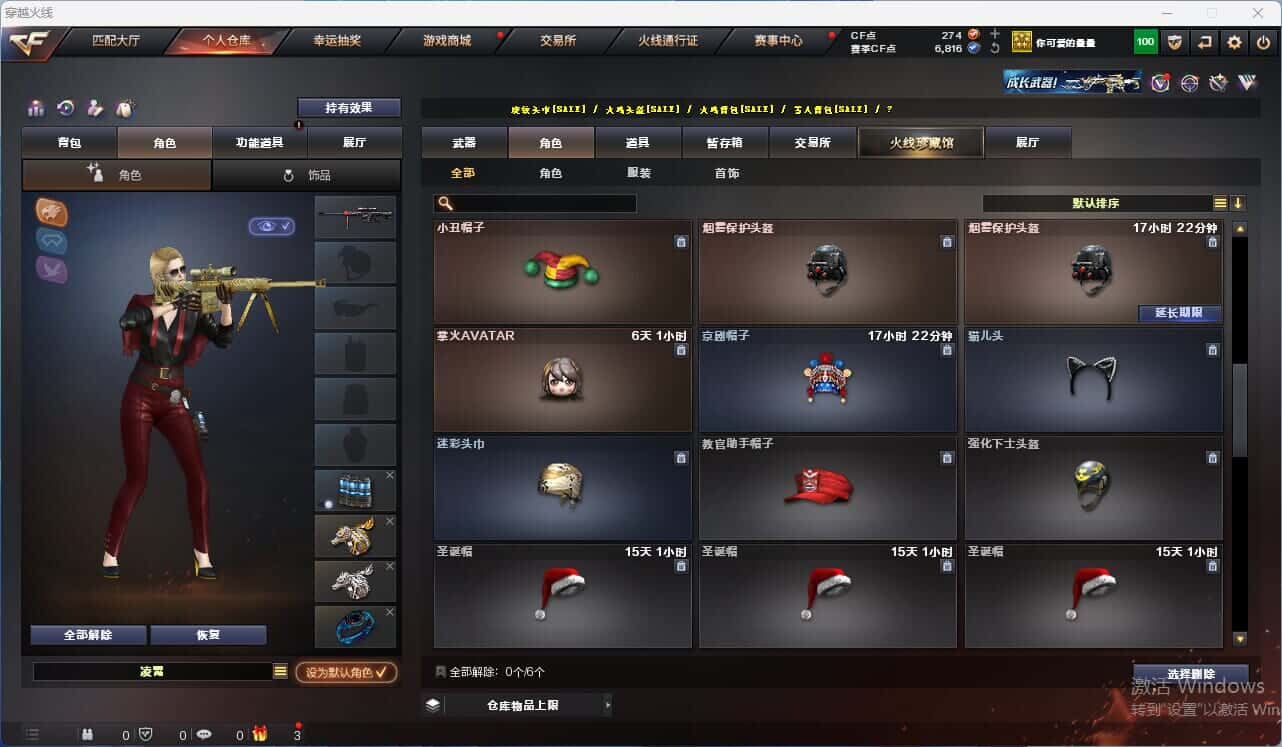 CFQM318159穿越火线账号详情图18