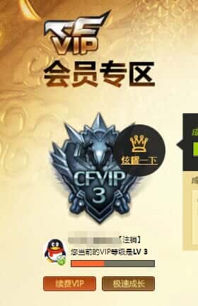 CFQM318159穿越火线账号详情图27