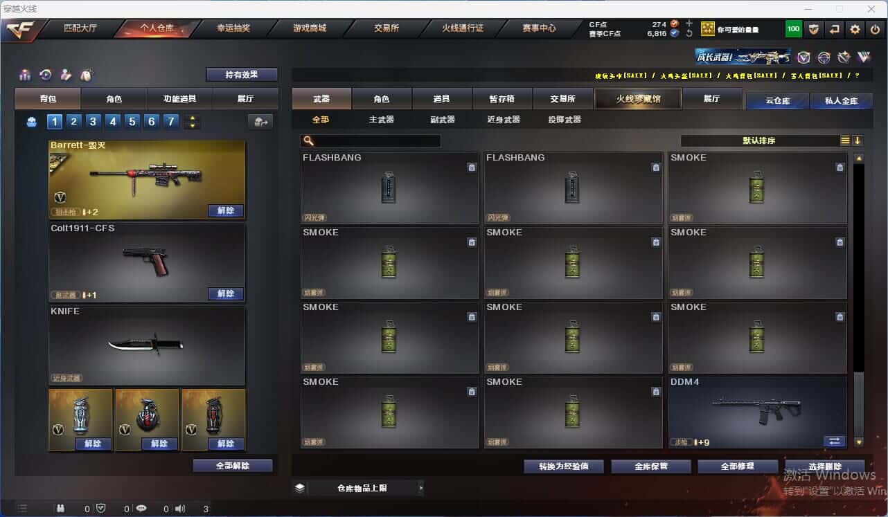 CFQM318159穿越火线账号详情图16