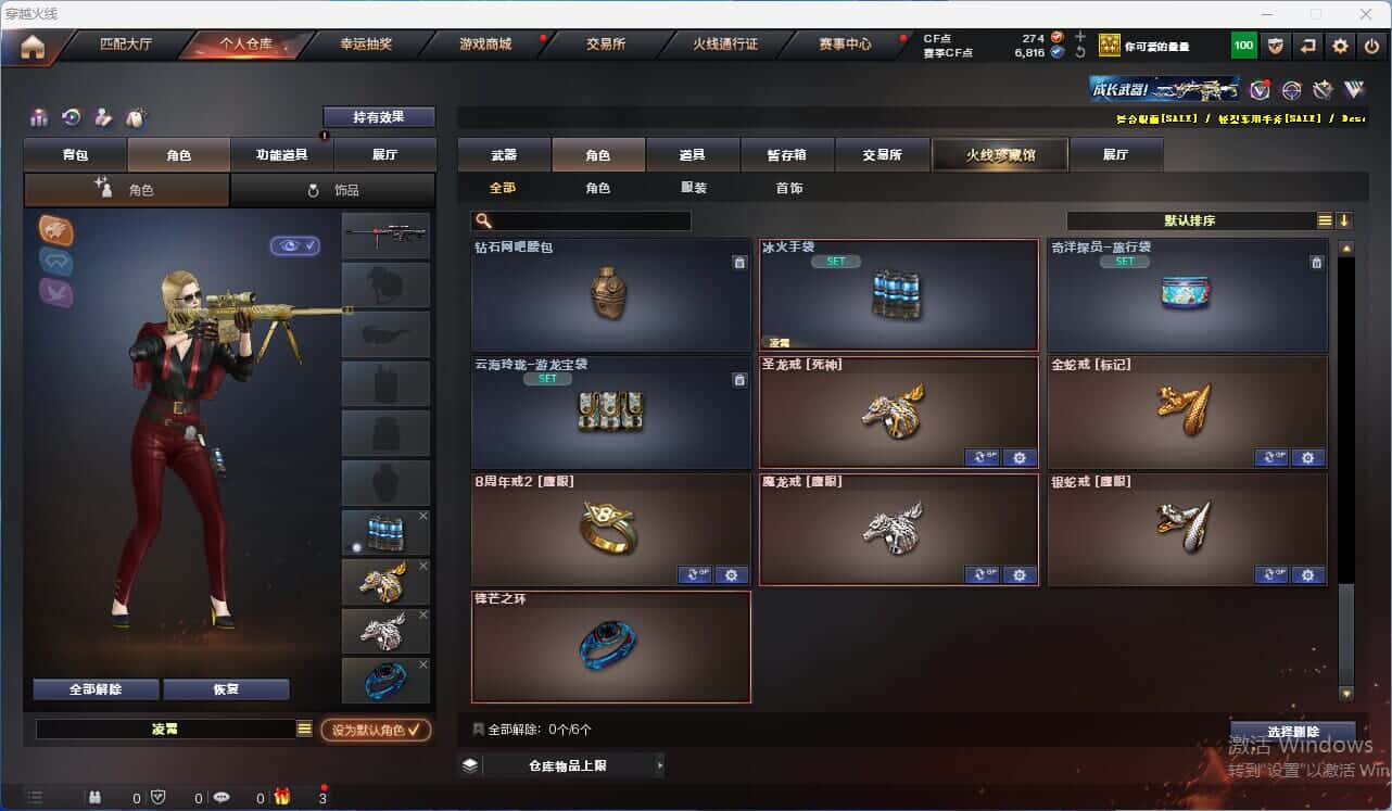 CFQM318159穿越火线账号详情图22