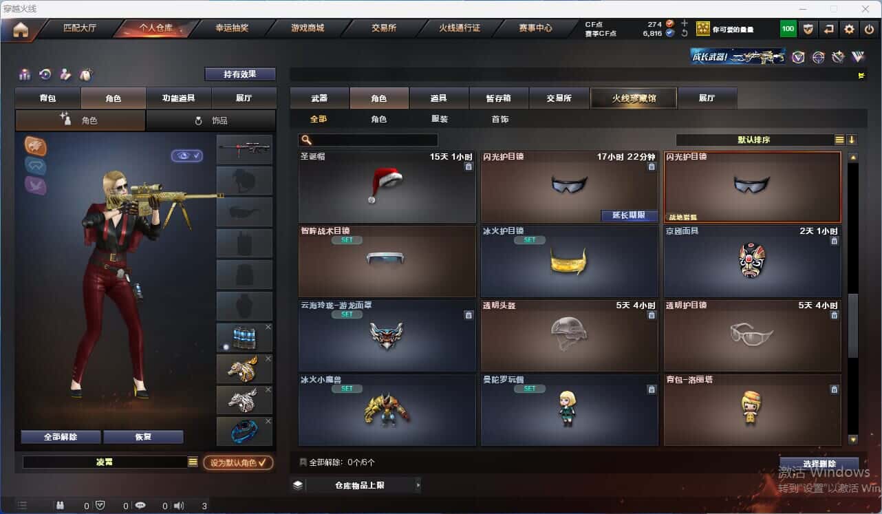 CFQM318159穿越火线账号详情图19