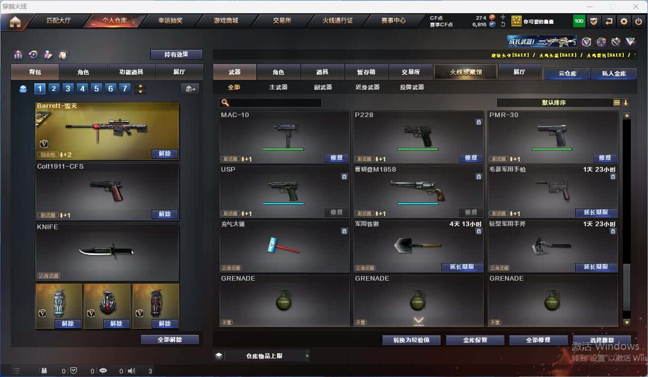 CFQM318159穿越火线账号详情图24
