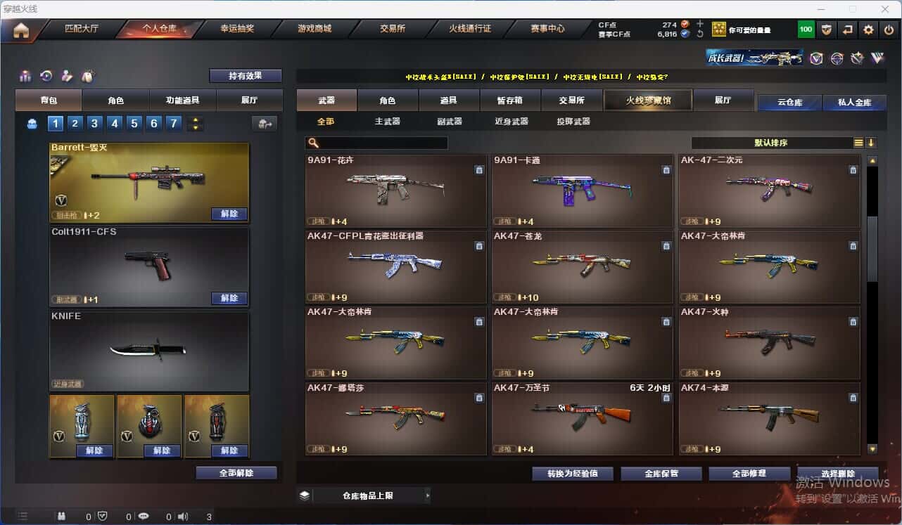 CFQM318159穿越火线账号详情图15