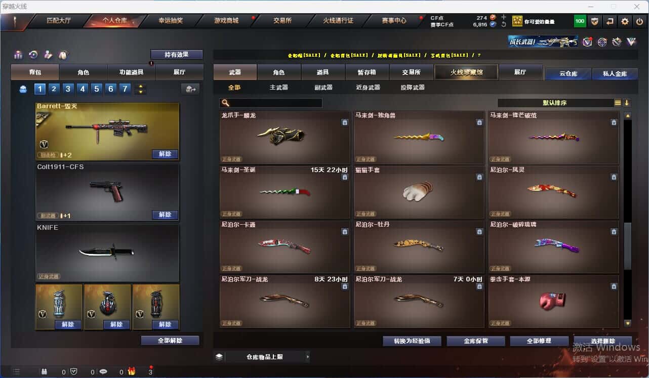 CFQM318159穿越火线账号详情图21