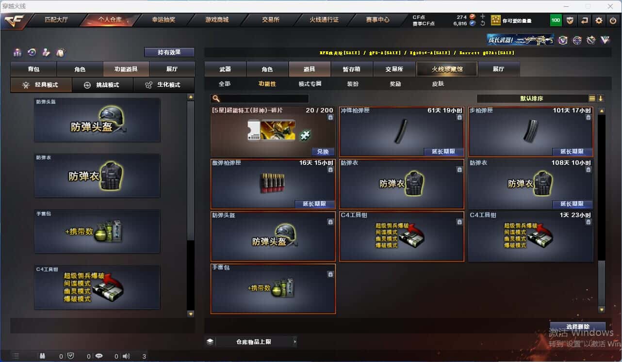 CFQM318159穿越火线账号详情图35