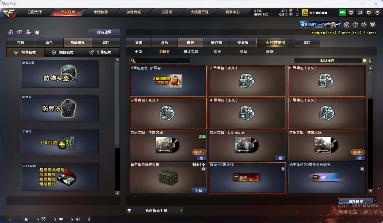 CFQM318159穿越火线账号详情图32