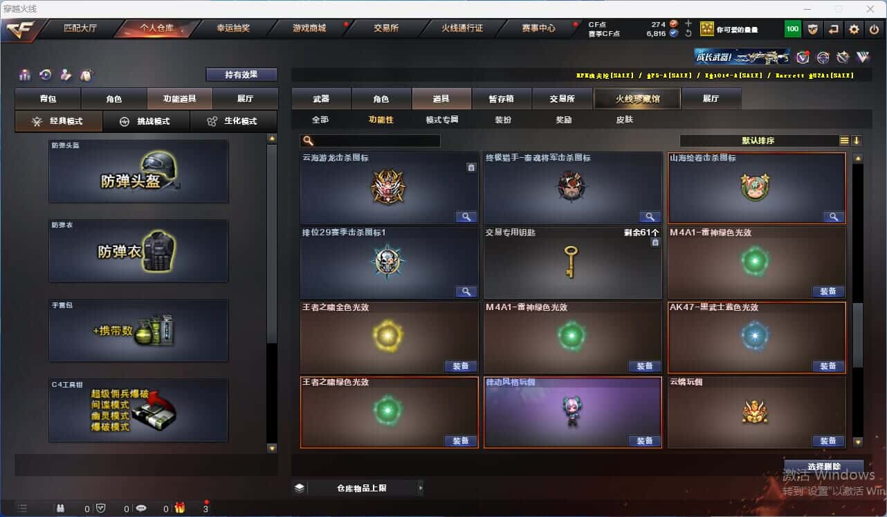 CFQM318159穿越火线账号详情图33