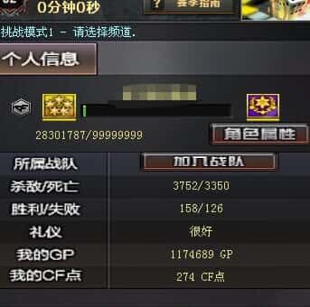 CFQM318159穿越火线账号详情图37