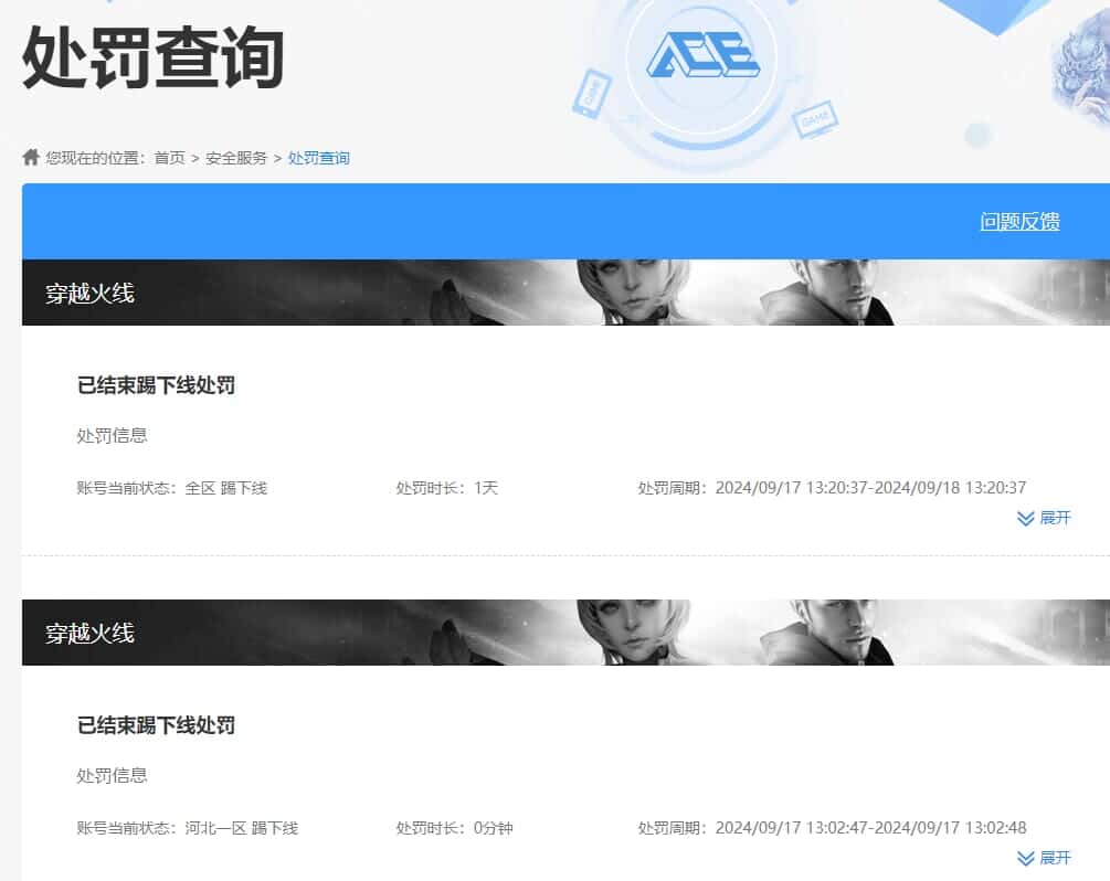 CFQM318159穿越火线账号详情图30