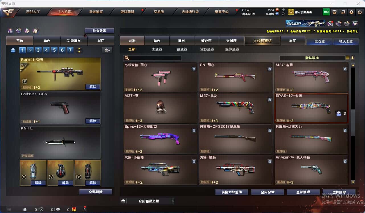 CFQM318159穿越火线账号详情图20