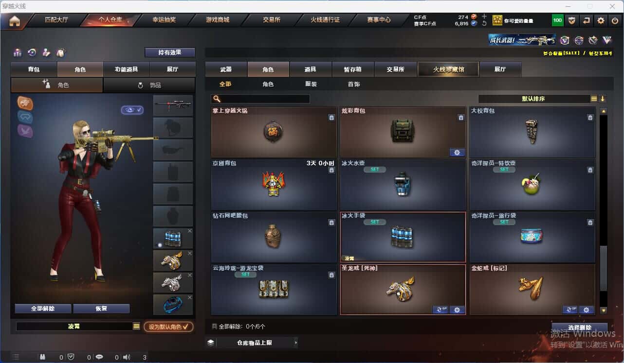 CFQM318159穿越火线账号详情图29