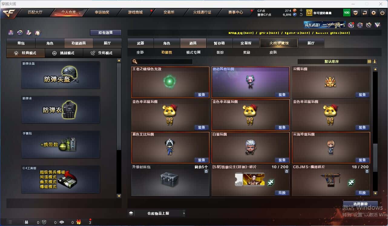 CFQM318159穿越火线账号详情图34