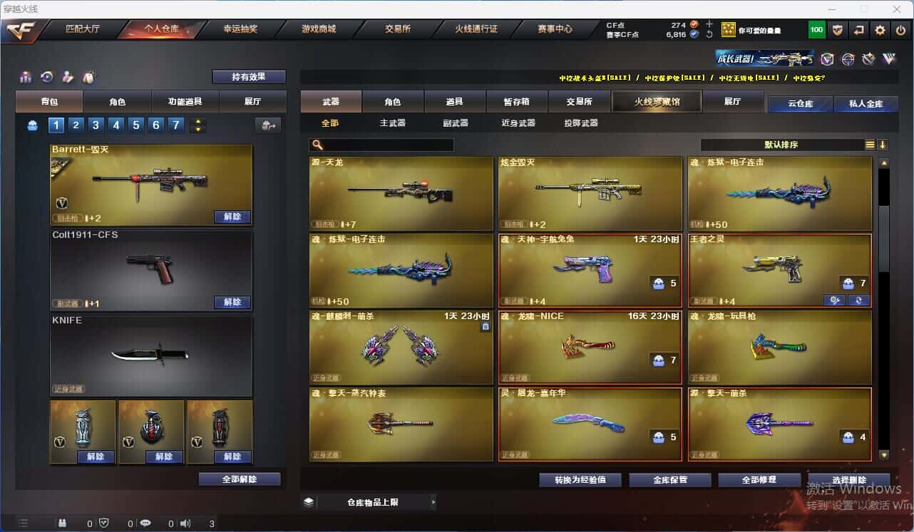 CFQM318159穿越火线账号详情图13