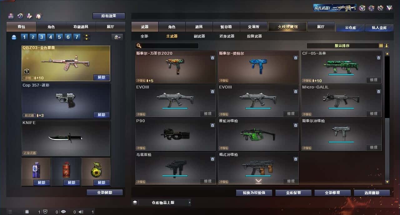 CFQM318160穿越火线账号详情图18 CFQM318160穿越火线账号详情图18