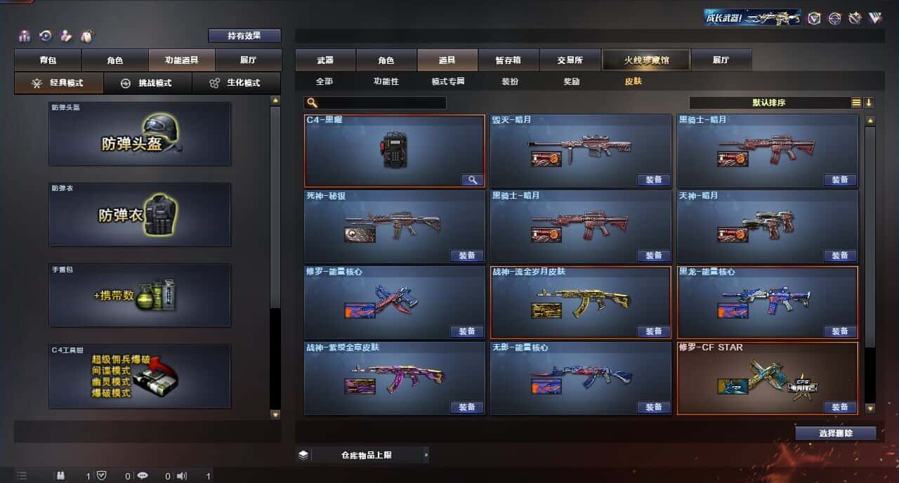 CFQM318160穿越火线账号详情图4 CFQM318160穿越火线账号详情图4