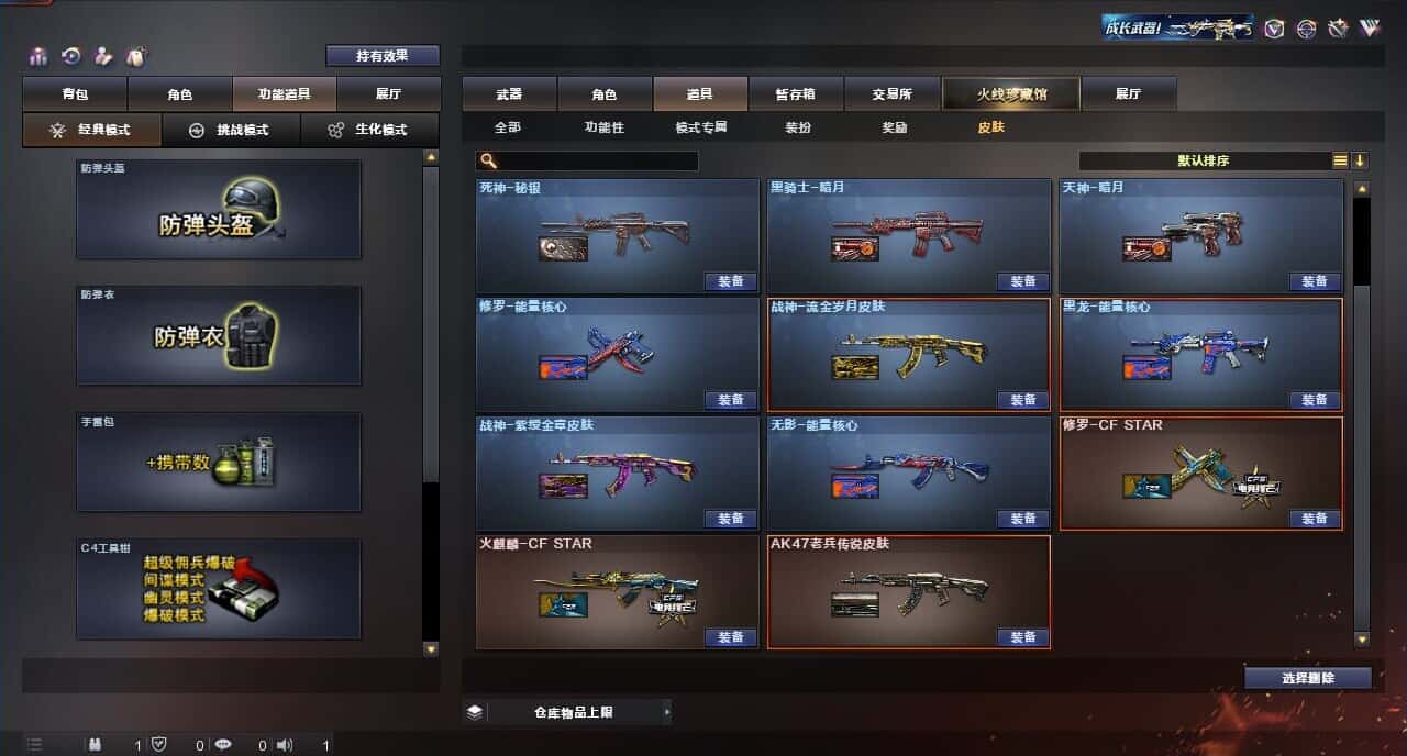CFQM318160穿越火线账号详情图5 CFQM318160穿越火线账号详情图5