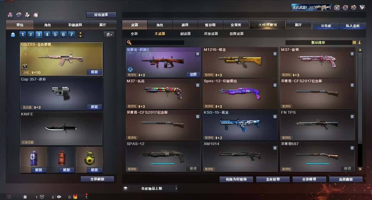 CFQM318160穿越火线账号详情图19 CFQM318160穿越火线账号详情图19