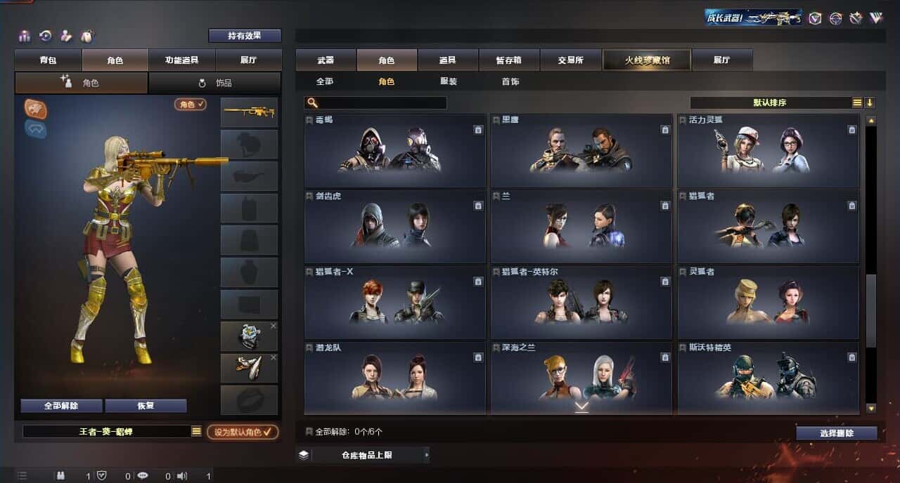 CFQM318160穿越火线账号详情图9 CFQM318160穿越火线账号详情图9