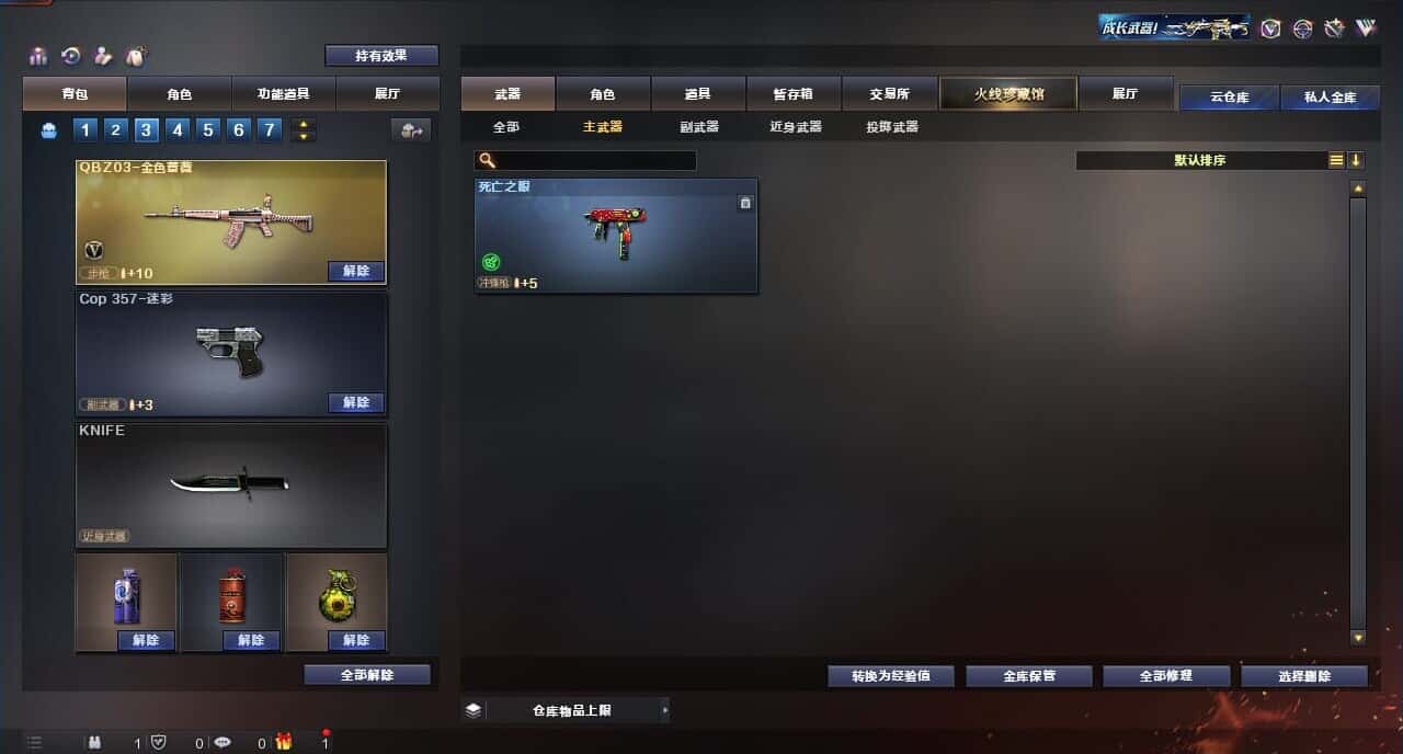CFQM318160穿越火线账号详情图21 CFQM318160穿越火线账号详情图21