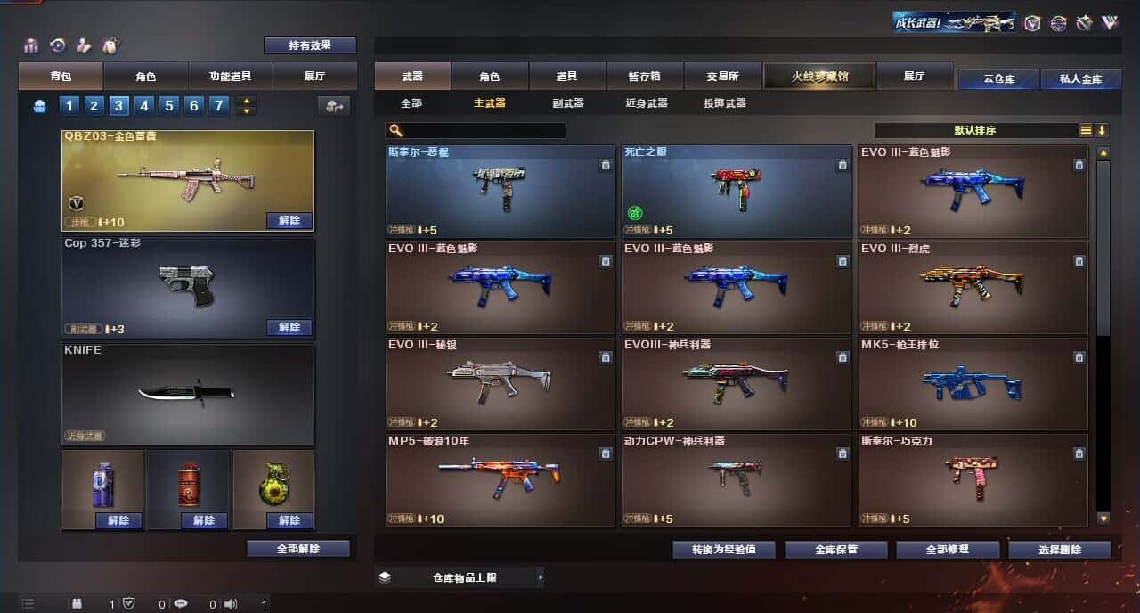 CFQM318160穿越火线账号详情图17 CFQM318160穿越火线账号详情图17