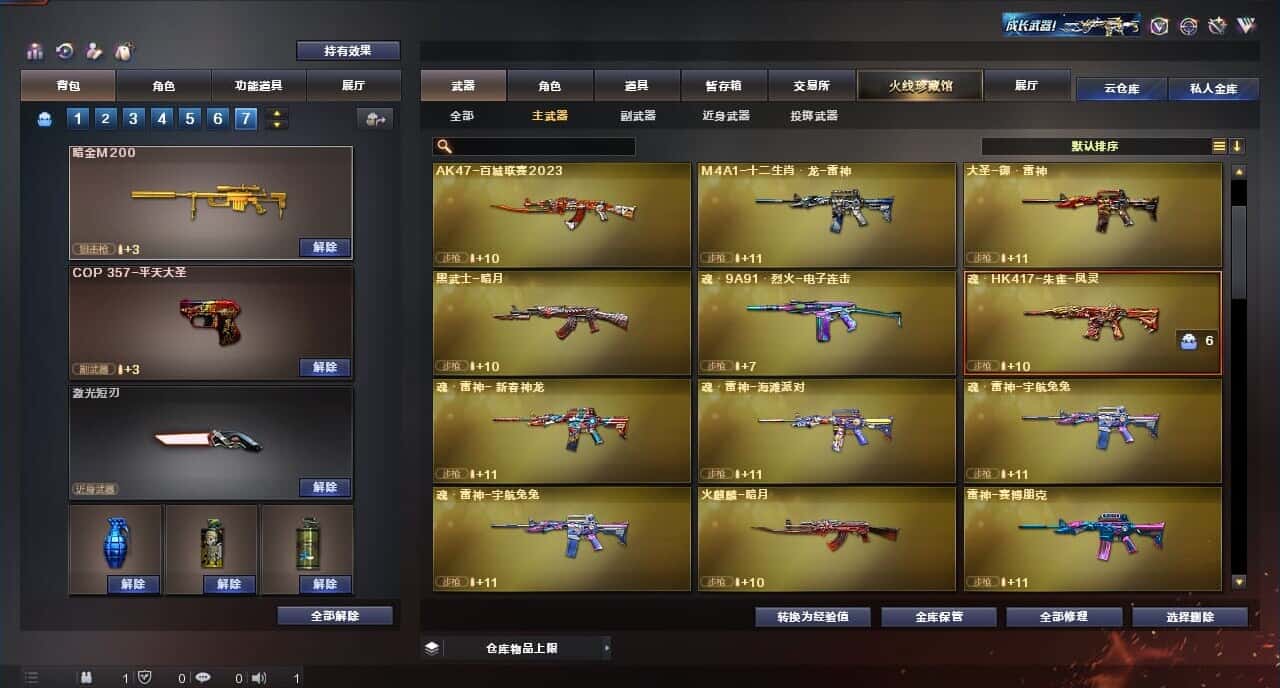 CFQM318160穿越火线账号详情图10 CFQM318160穿越火线账号详情图10